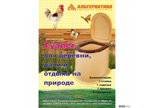 Туалет дачный